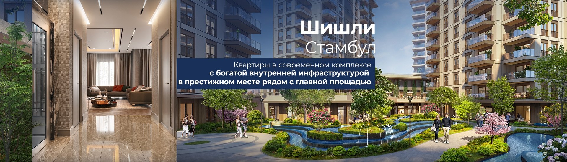 Квартиры в проекте в 150 м от метро в Стамбуле, Шишли