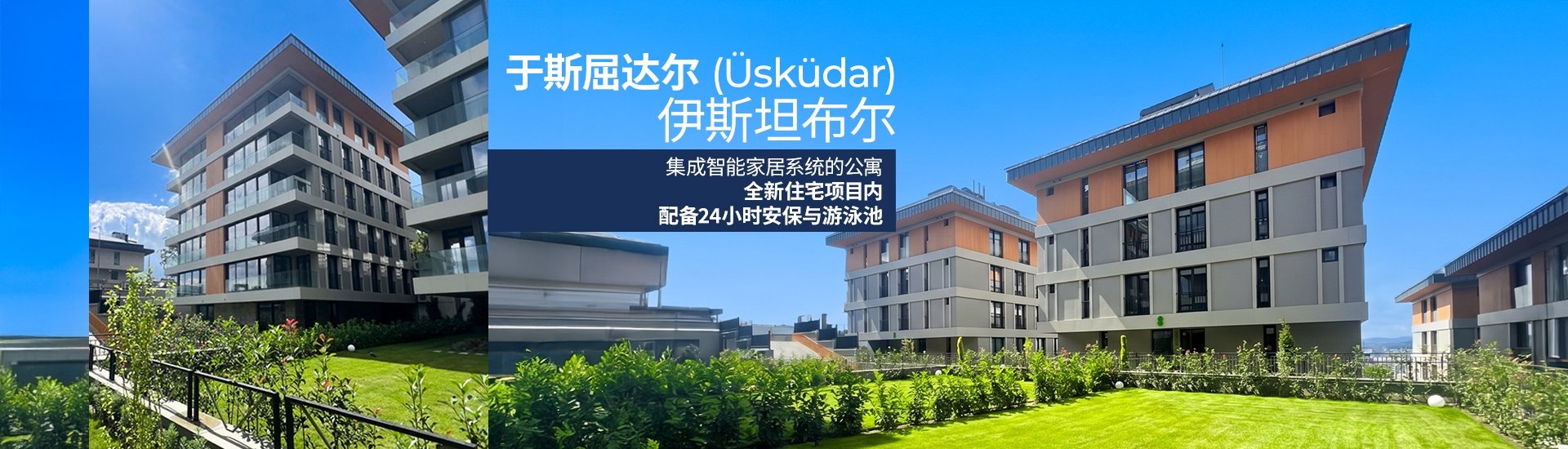伊斯坦布尔üsküdar带地暖的公寓出售