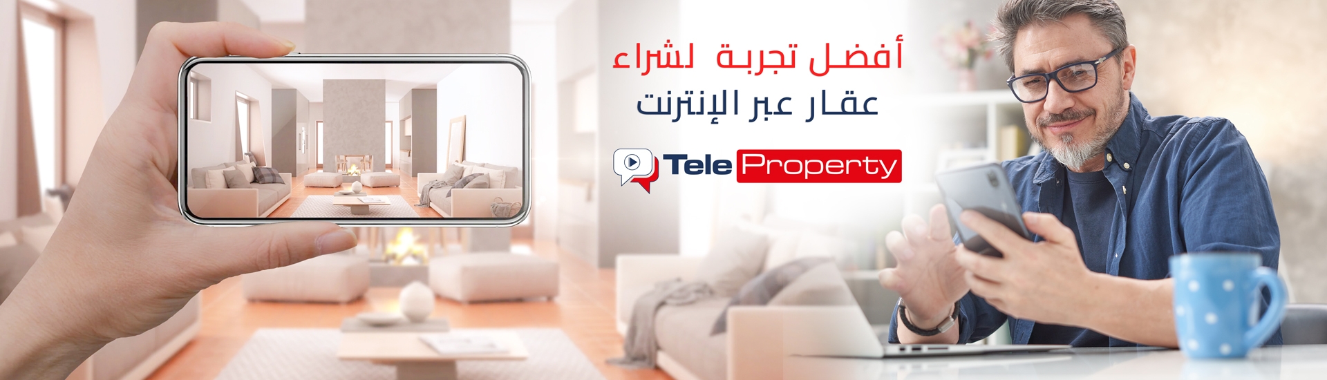 تيلي بروبتي ®