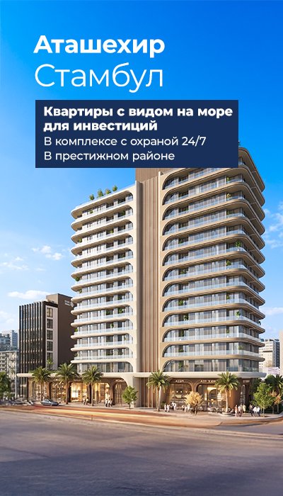 Квартиры с видом на море и частным бассейном в Аташехире