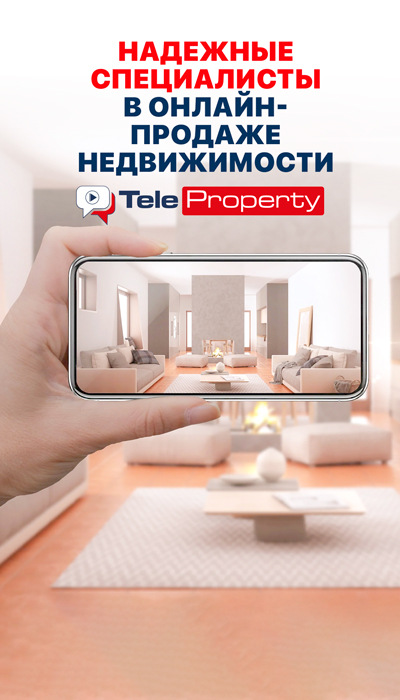 Покупка Недвижимости по Обзорному Онлайн-Туру