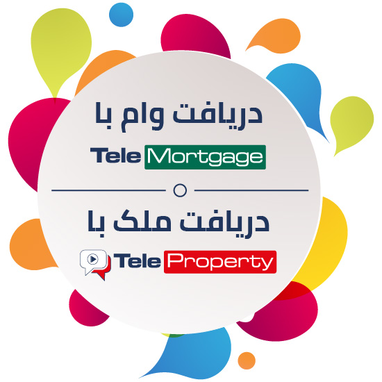  رهن آنلاین و آسان