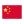 zh