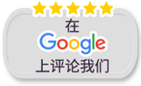Google评论