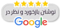 بررسی گوگل