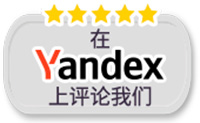 Yandex 评论
